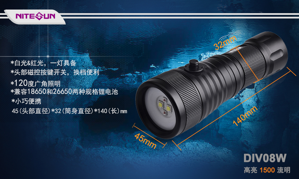 NITESUN DIV08W 手持式双色潜水摄影手电筒,摄影补光照明,水下补光灯,手持打捞照明,水域救援照明