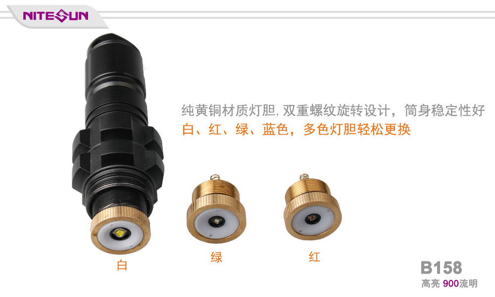 NITESUN  B158 狩猎手电筒，狩猎手电筒，战术手电筒，户外手电筒，强光手电筒
